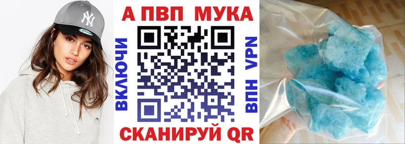 APVP Соль  маркетплейс состав  Невинномысск 