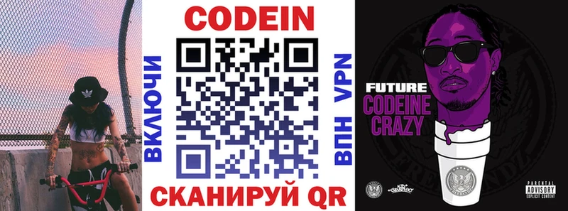 omg зеркало  Невинномысск  Кодеиновый сироп Lean напиток Lean (лин) 