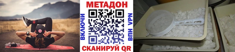 где можно купить наркотик  Невинномысск  МЕТАДОН VHQ 